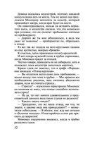 Клиническая ложь — фото, картинка — 52