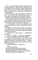 Клиническая ложь — фото, картинка — 53