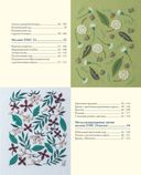 Вышивка Юмико Хигучи. Ботаническая коллекция. Простые и эффектные сюжеты вышивки шерстью, хлопком и металлизированной нитью — фото, картинка — 5