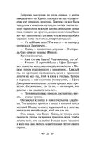 В прекрасном и яростном мире — фото, картинка — 18