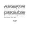 В прекрасном и яростном мире — фото, картинка — 19