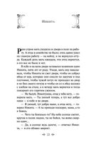 В прекрасном и яростном мире — фото, картинка — 20