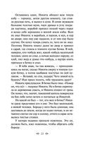 В прекрасном и яростном мире — фото, картинка — 21