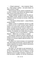 В прекрасном и яростном мире — фото, картинка — 22