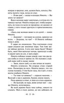 В прекрасном и яростном мире — фото, картинка — 23