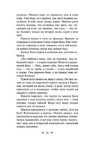 В прекрасном и яростном мире — фото, картинка — 24