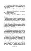 В прекрасном и яростном мире — фото, картинка — 25