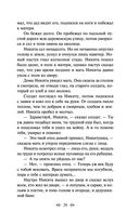 В прекрасном и яростном мире — фото, картинка — 27