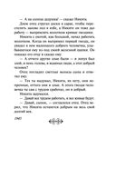 В прекрасном и яростном мире — фото, картинка — 29