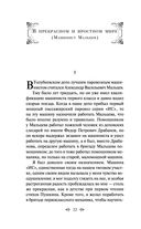 В прекрасном и яростном мире — фото, картинка — 30