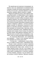 В прекрасном и яростном мире — фото, картинка — 32