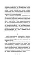 В прекрасном и яростном мире — фото, картинка — 33