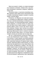 В прекрасном и яростном мире — фото, картинка — 36