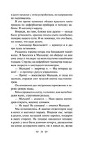 В прекрасном и яростном мире — фото, картинка — 37