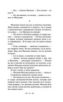 В прекрасном и яростном мире — фото, картинка — 39