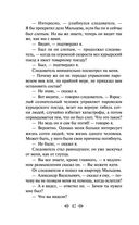 В прекрасном и яростном мире — фото, картинка — 40