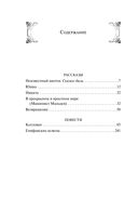 В прекрасном и яростном мире — фото, картинка — 42