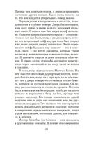 Горничная — фото, картинка — 18