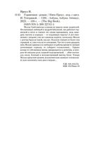 Горничная — фото, картинка — 19