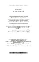 Горничная — фото, картинка — 20