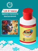 Клей для пазлов 