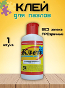 Клей для пазлов 