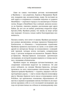 Жажда жить: девять жизней Петера Фройхена — фото, картинка — 18