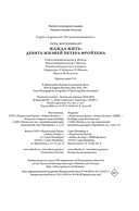 Жажда жить: девять жизней Петера Фройхена — фото, картинка — 24