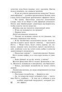 Осенний поцелуй — фото, картинка — 11