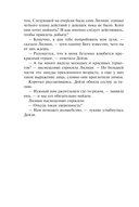 Осенний поцелуй — фото, картинка — 13