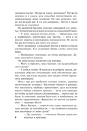 Осенний поцелуй — фото, картинка — 7