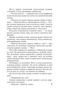 Осенний поцелуй — фото, картинка — 8