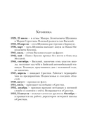 Василий Макарович — фото, картинка — 10