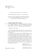 Василий Макарович — фото, картинка — 3