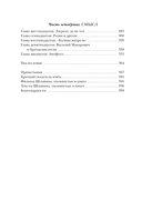 Василий Макарович — фото, картинка — 5