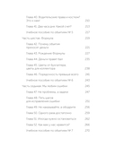 Обнимите своих клиентов. Практика выдающегося обслуживания — фото, картинка — 9