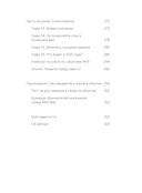 Обнимите своих клиентов. Практика выдающегося обслуживания — фото, картинка — 10