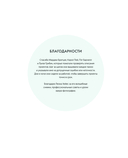 Якобинская вышивка Хейзел Бломкамп. Животные Африки — фото, картинка — 1