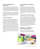 Якобинская вышивка Хейзел Бломкамп. Животные Африки — фото, картинка — 10