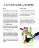 Якобинская вышивка Хейзел Бломкамп. Животные Африки — фото, картинка — 12