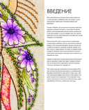 Якобинская вышивка Хейзел Бломкамп. Животные Африки — фото, картинка — 4