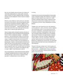 Якобинская вышивка Хейзел Бломкамп. Животные Африки — фото, картинка — 5