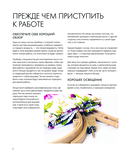 Якобинская вышивка Хейзел Бломкамп. Животные Африки — фото, картинка — 8