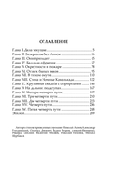 Сварог. Алый, как снег — фото, картинка — 1