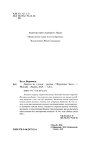 Дорога из стекла — фото, картинка — 1