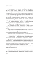 Дорога из стекла — фото, картинка — 11