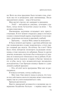 Дорога из стекла — фото, картинка — 12