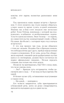 Дорога из стекла — фото, картинка — 13