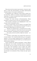 Дорога из стекла — фото, картинка — 14