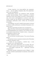 Дорога из стекла — фото, картинка — 15